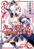 Queen's Blade Rebellion: Zero cover