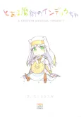 Toaru Majutsu no Indekkuchu cover