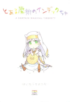 Toaru Majutsu no Indekkuchu cover