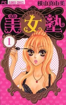 Bijo Juku cover