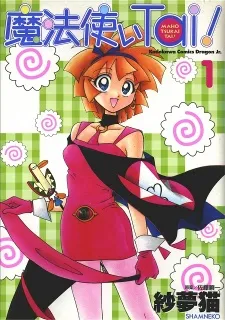 Mahoutsukai Tai! cover