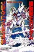 Mobile Suit Gundam Silhouette Formula 91 cover