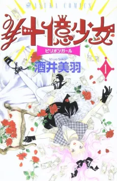 Billion Girl cover