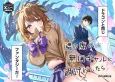 Tonari no Seki no Mukuchi Gal ni Ezuke Shitara cover