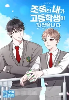 High School Return of a Gangster cover