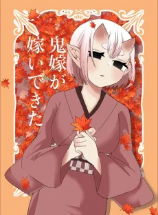 Oni Yome ga Totsuidekita cover