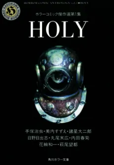 HOLY cover