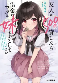 Yuujin ni 500-en Kashitara Shakkin no Kata ni Imouto wo Yokoshitekita no Dakeredo, Ore wa Ittai Dou Sureba Iin Darou cover