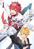 Skate-Leading☆Stars cover