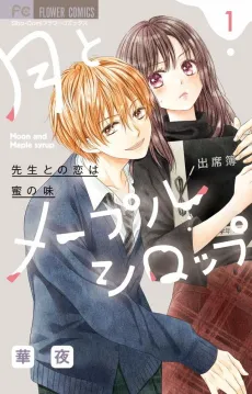 Tsuki to Maple Syrup: Sensei to no Koi wa Mitsu no Aji cover