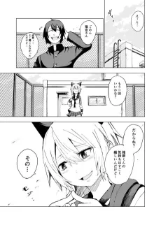 Schrodinger no Nekomiya-san cover