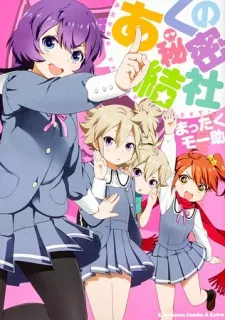 Akuno Secret Society cover