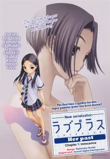 Love Plus: Kanojo no Kako cover