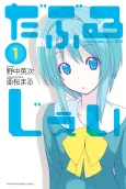 Double-J cover