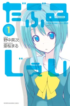 Double-J cover