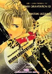 Gravitation Remix cover