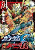 Mobile Suit Gundam SEED Astray R cover