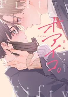 Oaiko. cover