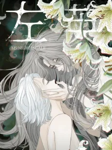 Zuo Ying Xiao Jie cover