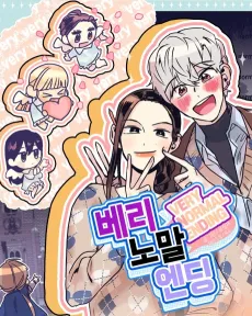 A Very Normal Ending cover