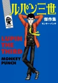 Lupin III: Greatest Heists cover