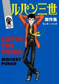 Lupin III: Greatest Heists cover