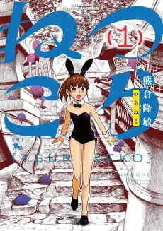 Tsuraneko cover