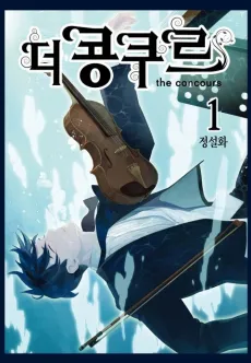 The Competition cover