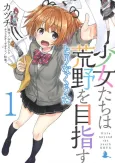 Shoujotachi wa Kouya wo Mezasu: Tori Naku Uta cover