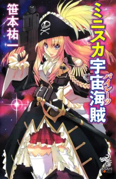 Miniskirt Uchuu Kaizoku cover
