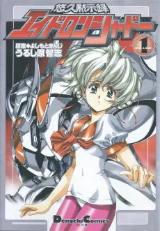 Eidron Shadow cover