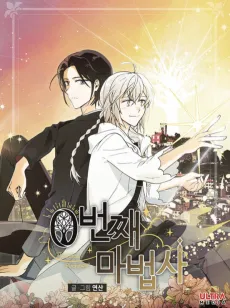 Wizard Number Zero cover