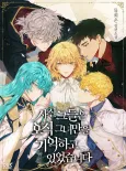 Sasil, Geudeureun Ojing Geunyeomaneul Gieokago Isseotseumnida cover