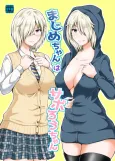Majime-chan wa Saborou-chan cover