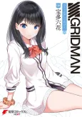 SSSS.GRIDMAN Comic Anthology SIDE: Takarada Rikka cover