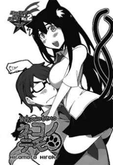 Nekonotemo cover