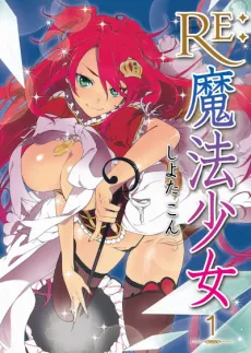 Re: Magical Girl cover