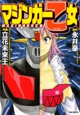 Mazinger Otome cover