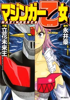 Mazinger Otome cover