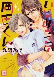 Taira the Bully cover