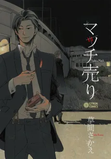 The Match Seller cover