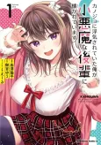 My Girlfriend Cheated on Me, and Now My Flirty Underclassman Won’t Leave Me Alone cover