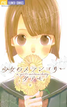 Shoujo no Melancholy cover