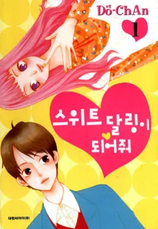 Sweet Darling Doeeojwo cover