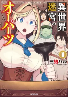 Isekai Meikyuu no Ooparts cover