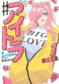 #Aitora cover