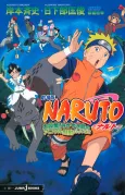 Gekijouban NARUTO: Dai Koufun! Mikazuki Jima no Animaru Panikku Dattebayo cover