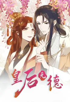How the Empress Breaks the Rules cover