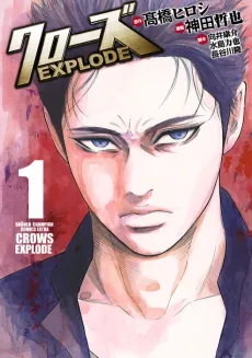 Crows Explode cover