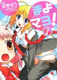 Mayo Mayo! cover